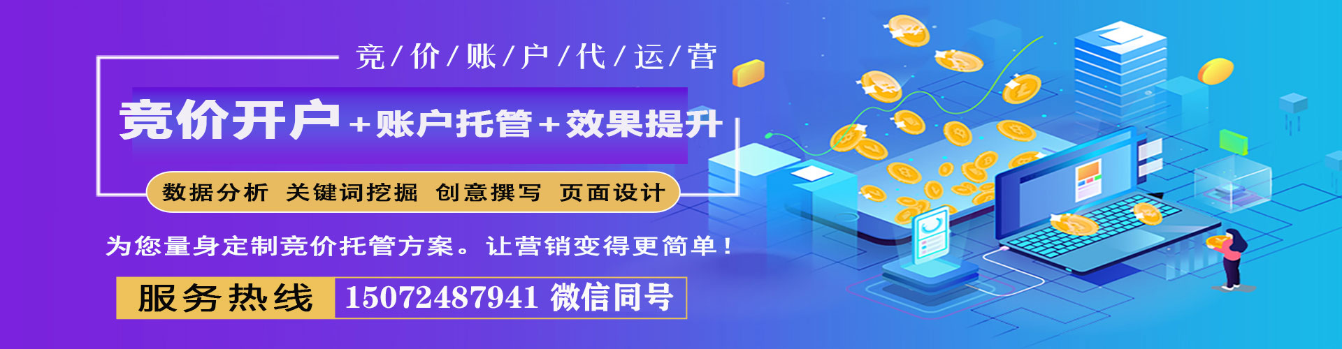 夷陵百度搜索推广